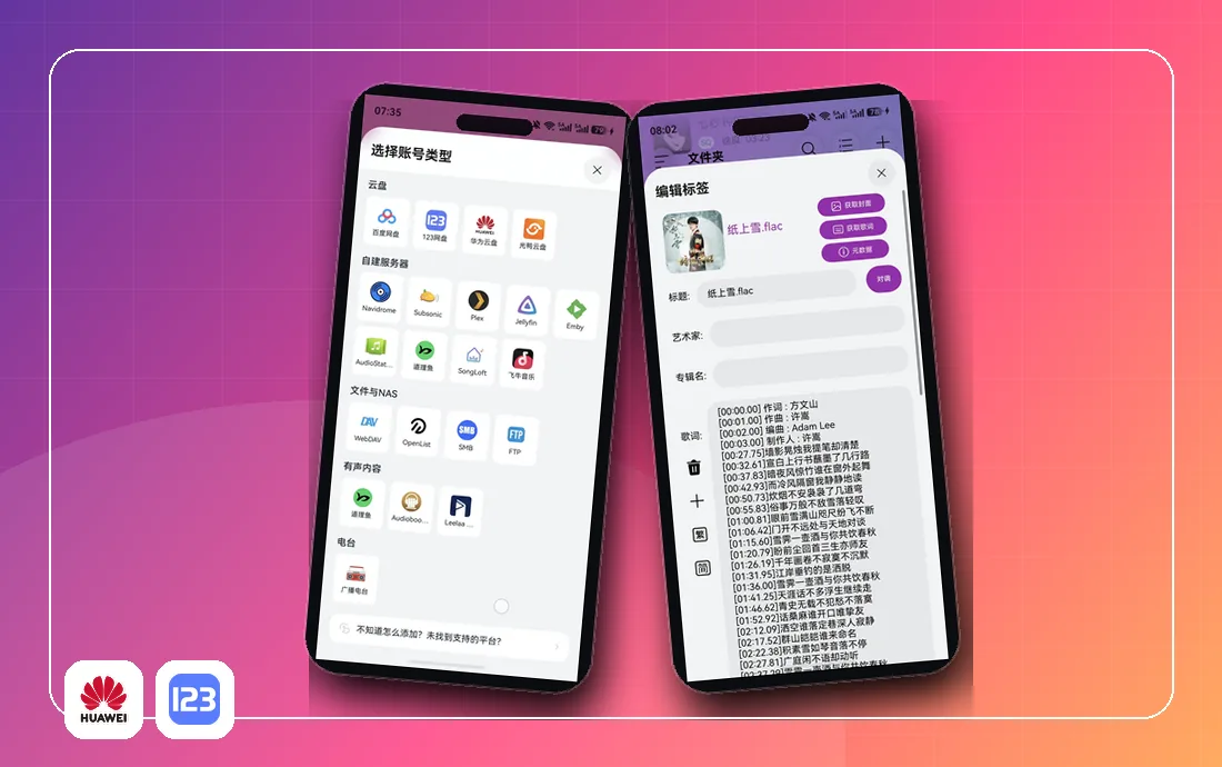 云端曲库连接界面