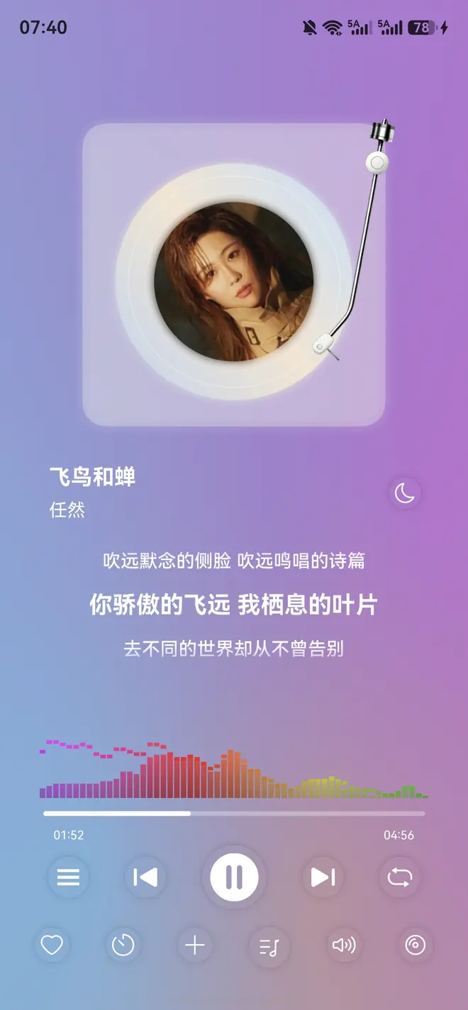 流云音盒沉浸播放界面